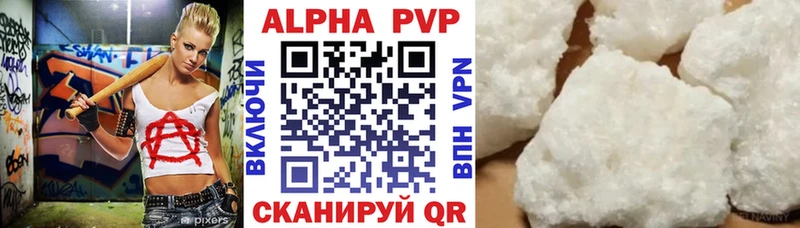 A-PVP Crystall  Купить  Чегем 