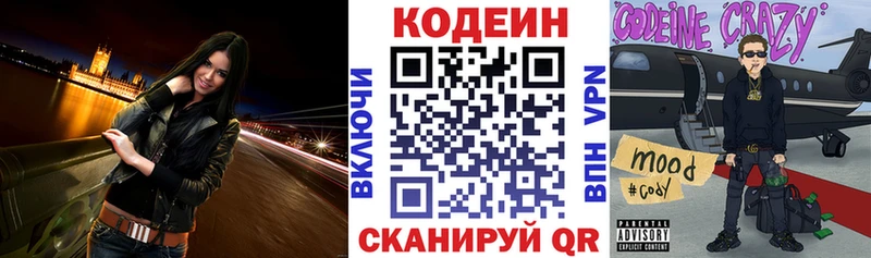 Кодеиновый сироп Lean Purple Drank  Купить закладки  Чегем 