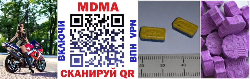 MDMA кристаллы  Купить закладки  Чегем 